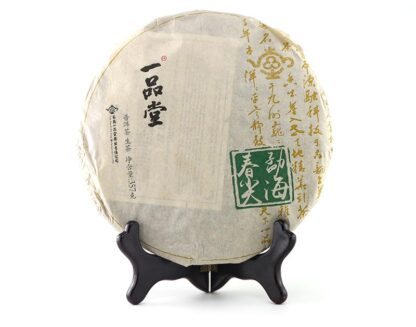 2017 Yipintang Menghai Raw puer cake 357g